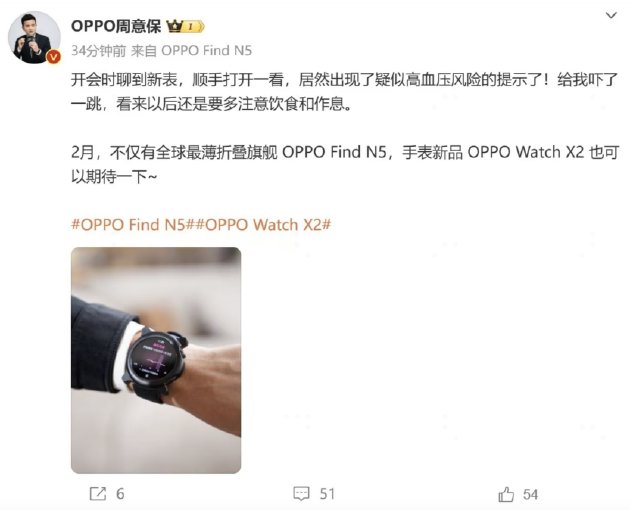 苹果和OPPO智能手表将引入高血压监测功能:区块链技术或可发挥作用?