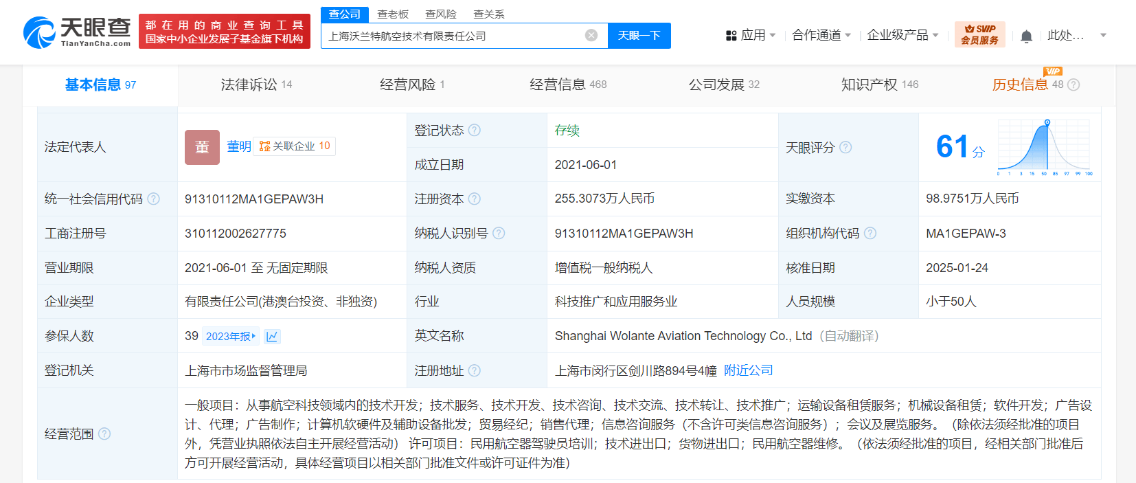 沃兰特航空增资引关注：区块链技术应用前景分析