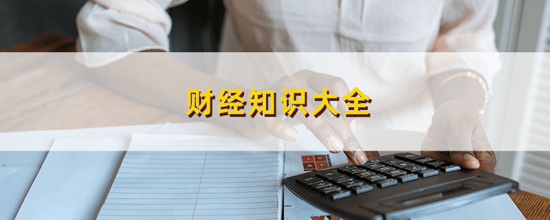惊！你还在傻傻等利息？学会这招，让钱自己生钱！