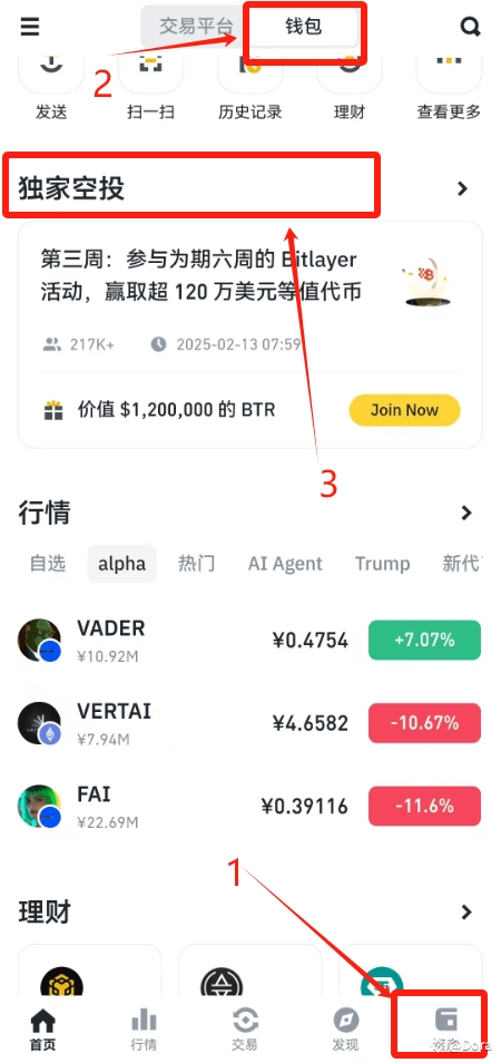 Binance 钱包Story Protocol任务教程：瓜分444444 IP