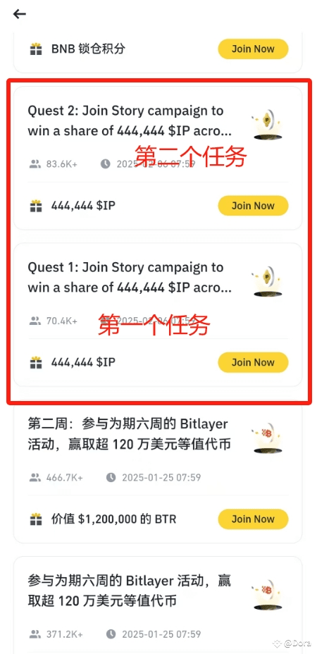 Binance 钱包Story Protocol任务教程:瓜分444444 IP